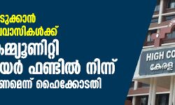 เดตเดฟเดฎเดพเดจ เดเดฟเดเตเดเดฑเตเดฑเตเดเตเดเตเดเดพเดจเตโ เดชเดฃเดฎเดฟเดฒเตเดฒเดพเดคเตเดค เดชเตเดฐเดตเดพเดธเดฟเดเดณเตโเดเตเดเต เดเดจเตเดคเตเดฏเดจเตโ เดเดฎเตเดฎเตเดฏเตเดจเดฟเดฑเตเดฑเดฟ เดตเตเดฒเตโเดซเตเดฏเดฐเตโ เดซเดฃเตเดเดฟเดฒเตโ เดจเดฟเดจเตเดจเต เดเดฟเดเตเดเดฑเตเดฑเต เดจเดฒเตโเดเดฃเดฎเตเดจเตเดจเต เดนเตเดเตเดเตเดเดคเดฟ เดตเดฟเดฎเดพเดจ เดเดฟเดเตเดเดฑเตเดฑเตเดเตเดเตเดเดพเดจเตโ เดชเดฃเดฎเดฟเดฒเตเดฒเดพเดคเตเดค เดชเตเดฐเดตเดพเดธเดฟเดเดณเตโเดเตเดเต เดเดจเตเดคเตเดฏเดจเตโ เดเดฎเตเดฎเตเดฏเตเดจเดฟเดฑเตเดฑเดฟ เดตเตเดฒเตโเดซเตเดฏเดฐเตโ เดซเดฃเตเดเดฟเดฒเตโ เดจเดฟเดจเตเดจเต เดเดฟเดเตเดเดฑเตเดฑเต เดจเดฒเตโเดเดฃเดฎเตเดจเตเดจเต เดนเตเดเตเดเตเดเดคเดฟ