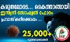 കരുതലോടെ, കൈത്താങ്ങായി ഇന്ത്യന്‍ സോഷ്യല്‍ ഫോറം