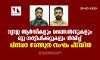 വ്യാജ ആര്‍സികളും ലൈസന്‍സുകളും മറ്റു സര്‍ട്ടിഫിക്കറ്റുകളും നിര്‍മിച്ച് വില്‍പ്പന നടത്തുന്ന സംഘം പിടിയില്‍