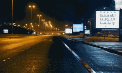 കുവൈത്തില്‍ പൊതുഅവധി ഒരറിയിപ്പുണ്ടാകുന്നത് വരെ നീട്ടി; ഒന്നാംഘട്ട പ്രവര്‍ത്തനാനുമതി മേഖല പ്രഖ്യാപിച്ചു