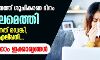 മഴക്കാലമെത്തി: കാത്തിരിക്കുന്നത് പകർച്ചവ്യാധികൾ; മറക്കാതിരിക്കാം ഇക്കാര്യങ്ങള്‍