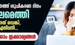 เดฎเดดเดเตเดเดพเดฒเดฎเตเดคเตเดคเดฟ: เดเดพเดคเตเดคเดฟเดฐเดฟเดเตเดเตเดจเตเดจเดคเต เดชเดเตผเดเตเดเดตเตเดฏเดพเดงเดฟเดเตพ; เดฎเดฑเดเตเดเดพเดคเดฟเดฐเดฟเดเตเดเดพเด เดเดเตเดเดพเดฐเตเดฏเดเตเดเดณเตโ เดฎเดดเดเตเดเดพเดฒเดฎเตเดคเตเดคเดฟ: เดเดพเดคเตเดคเดฟเดฐเดฟเดเตเดเตเดจเตเดจเดคเต เดชเดเตผเดเตเดเดตเตเดฏเดพเดงเดฟเดเตพ; เดฎเดฑเดเตเดเดพเดคเดฟเดฐเดฟเดเตเดเดพเด เดเดเตเดเดพเดฐเตเดฏเดเตเดเดณเตโ