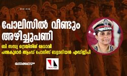 เดชเตเดฒเดฟเดธเดฟเตฝ เดตเตเดฃเตเดเตเด เด
เดดเดฟเดเตเดเตเดชเดฃเดฟ: เดฌเดฟ เดธเดจเตเดงเตเดฏ เดเตเดฐเตเดฏเดฟเดจเดฟเดเต เดฎเตเดงเดพเดตเดฟ, เดชเดคเตเดฎเดเตเดฎเดพเดฐเตโ เดเดเดกเต เดชเตเดฒเดฟเดธเต เดฌเดฑเตเดฑเดพเดฒเดฟเดฏเดจเตโ เดเดกเดฟเดเดฟเดชเดฟ เดชเตเดฒเดฟเดธเดฟเตฝ เดตเตเดฃเตเดเตเด เด
เดดเดฟเดเตเดเตเดชเดฃเดฟ: เดฌเดฟ เดธเดจเตเดงเตเดฏ เดเตเดฐเตเดฏเดฟเดจเดฟเดเต เดฎเตเดงเดพเดตเดฟ, เดชเดคเตเดฎเดเตเดฎเดพเดฐเตโ เดเดเดกเต เดชเตเดฒเดฟเดธเต เดฌเดฑเตเดฑเดพเดฒเดฟเดฏเดจเตโ เดเดกเดฟเดเดฟเดชเดฟ