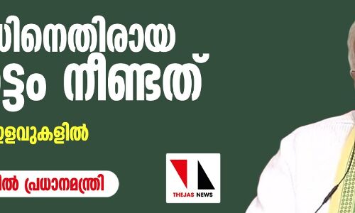 കൊവിഡിനെതിരായ പോരാട്ടം നീണ്ടത്; ലോക്ക് ഡൗണ്‍ ഇളവുകളില്‍ ജാഗ്രത വേണം: മന്‍ കി ബാത്തില്‍ പ്രധാനമന്ത്രി