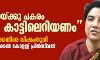 ചികില്‍സയ്ക്കു പകരം അവരെ കാട്ടിലെറിയണം; മുസ്‌ലിംകള്‍ക്കെതിരേ വിഷംതുപ്പി കാണ്‍പൂര്‍ മെഡിക്കല്‍ കോളജ് പ്രിന്‍സിപ്പല്‍