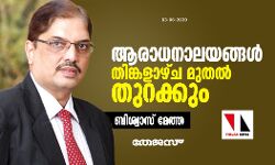 เดเดฐเดพเดงเดจเดพเดฒเดฏเดเตเดเดณเตโ เดคเดฟเดเตเดเดณเดพเดดเตเด เดฎเตเดคเดฒเตโ เดคเตเดฑเดเตเดเตเด: เดฌเดฟเดถเตเดตเดพเดธเต เดฎเตเดคเตเดค เดเดฐเดพเดงเดจเดพเดฒเดฏเดเตเดเดณเตโ เดคเดฟเดเตเดเดณเดพเดดเตเด เดฎเตเดคเดฒเตโ เดคเตเดฑเดเตเดเตเด: เดฌเดฟเดถเตเดตเดพเดธเต เดฎเตเดคเตเดค