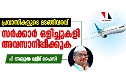 പ്രവാസികളുടെ മടങ്ങിവരവ്: സര്‍ക്കാര്‍ ഒളിച്ചുകളി അവസാനിപ്പിക്കുക- പി അബ്ദുല്‍ മജീദ് ഫൈസി