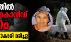 കേരളത്തില് വീണ്ടും കൊവിഡ് മരണം; പാലക്കാട്ട് 73കാരി മരിച്ചു കേരളത്തില് വീണ്ടും കൊവിഡ് മരണം; പാലക്കാട്ട് 73കാരി മരിച്ചു