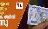 കൊവിഡ്: രാജ്യത്ത് 82 ശതമാനം ജനങ്ങളുടേയും സാമ്പത്തിക സ്ഥിതി തകർന്നു കൊവിഡ്: രാജ്യത്ത് 82 ശതമാനം ജനങ്ങളുടേയും സാമ്പത്തിക സ്ഥിതി തകർന്നു