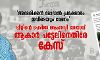 അമേരിക്കന്‍ മോഡല്‍ പ്രക്ഷോഭം ഇവിടെയും വേണം; ട്വീറ്റിന്റെ പേരില്‍ ആംനസ്റ്റി നേതാവ് ആകാര്‍ പട്ടേലിനെതിരേ കേസ്