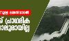 ഡാമുകളില് നിന്നുള്ള മണല്വാരല്: പദ്ധതിക്ക് പ്രാഥമിക രൂപം പോലുമായില്ല ഡാമുകളില് നിന്നുള്ള മണല്വാരല്: പദ്ധതിക്ക് പ്രാഥമിക രൂപം പോലുമായില്ല