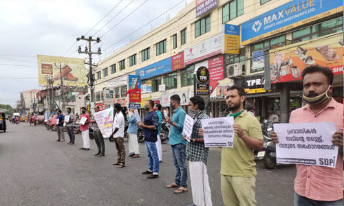 കേന്ദ്ര- സംസ്ഥാന സര്ക്കാരുകളുടെ പ്രവാസി വഞ്ചന അവസാനിപ്പിക്കുക: എസ്ഡിപിഐ പ്രതിഷേധം സംഘടിപ്പിച്ചു കേന്ദ്ര- സംസ്ഥാന സര്ക്കാരുകളുടെ പ്രവാസി വഞ്ചന അവസാനിപ്പിക്കുക: എസ്ഡിപിഐ പ്രതിഷേധം സംഘടിപ്പിച്ചു