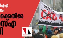 അലിഗഡിലെ സിഎഎ വിരുദ്ധ പ്രക്ഷോഭം: നാലുപേര്‍ക്കെതിരേ എന്‍എസ്എ ചുമത്തി