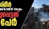 കശ്മീർ: കൊവി‍ഡ് ലോക്ക്ഡൗണിന് ശേഷം കൊല്ലപ്പെട്ടത് 90 പേർ