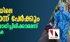 ജനസംഖ്യയിലെ മൂന്നിലൊന്നു പേര്‍ക്കും കൊവിഡ് ബാധിച്ചിരിക്കാമെന്ന് ഐസിഎംആര്‍