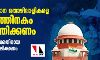 അന്തര്‍ സംസ്ഥാന തൊഴിലാളികളെ 15 ദിവസത്തിനകം നാട്ടിലെത്തിക്കണം;  തൊഴിലാളികള്‍ക്കെതിരായ കേസുകള്‍ പിന്‍വലിക്കണം: സുപ്രിം കോടതി