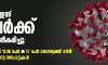 സംസ്ഥാനത്ത് ഇന്ന് 65 പേര്‍ക്ക് കൊവിഡ് സ്ഥിരീകരിച്ചു; ചികിത്സയിലുള്ളത് 1238 പേര്‍; 57 പേര്‍ രോഗമുക്തി നേടി; ഇന്ന് 5 പുതിയ ഹോട്ട് സ്പോട്ടുകള്‍