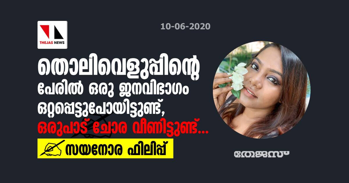 തൊലിവെളുപ്പിന്റെ പേരില്‍ ഒരു ജനവിഭാഗം ഒറ്റപ്പെട്ടുപോയിട്ടുണ്ട്, ഒരുപാട് ചോര വീണിട്ടുണ്ട്...