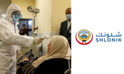 മുഴുവന് പൗരന്മാരും താമസക്കാരും ഷുലോനക്ക് ഓണ്ലൈന് ആപ്പ് ഇന്സ്റ്റാള് ചെയ്യണമെന്ന് കുവൈത്ത് ആരോഗ്യ മന്ത്രാലയം മുഴുവന് പൗരന്മാരും താമസക്കാരും ഷുലോനക്ക് ഓണ്ലൈന് ആപ്പ് ഇന്സ്റ്റാള് ചെയ്യണമെന്ന് കുവൈത്ത് ആരോഗ്യ മന്ത്രാലയം