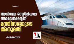 เด
เดคเดฟเดตเตเด เดฑเดฏเดฟเตฝเดชเดพเดค เด
เดฒเตเตปเดฎเตเดจเตเดฑเดฟเดจเตโ เดฎเดจเตเดคเตเดฐเดฟเดธเดญเดฏเตเดเต เด
เดจเตเดฎเดคเดฟ เด
เดคเดฟเดตเตเด เดฑเดฏเดฟเตฝเดชเดพเดค เด
เดฒเตเตปเดฎเตเดจเตเดฑเดฟเดจเตโ เดฎเดจเตเดคเตเดฐเดฟเดธเดญเดฏเตเดเต เด
เดจเตเดฎเดคเดฟ