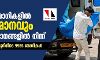 കൊവിഡ് രോഗികളില്‍ 70 ശതമാനവും നാല് സംസ്ഥാനങ്ങളില്‍ നിന്ന്;  രാജ്യത്ത് 24 മണിക്കൂറിനിടെ 9985 രോഗികള്‍