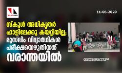 เดธเตโเดเตเดณเตโ เด
เดงเดฟเดเตเดคเดฐเตโ เดนเดพเดณเดฟเดฒเตเดเตเดเต เดเดฏเดฑเตเดฑเดฟเดฏเดฟเดฒเตเดฒ; เดฎเตเดธเตโเดฒเดฟเด เดตเดฟเดฆเตเดฏเดพเดฐเตโเดฅเดฟเดเดณเตโ เดชเดฐเตเดเตเดทเดฏเตเดดเตเดคเดฟเดฏเดคเต เดตเดฐเดพเดจเตเดคเดฏเดฟเดฒเตโ เดธเตโเดเตเดณเตโ เด
เดงเดฟเดเตเดคเดฐเตโ เดนเดพเดณเดฟเดฒเตเดเตเดเต เดเดฏเดฑเตเดฑเดฟเดฏเดฟเดฒเตเดฒ; เดฎเตเดธเตโเดฒเดฟเด เดตเดฟเดฆเตเดฏเดพเดฐเตโเดฅเดฟเดเดณเตโ เดชเดฐเตเดเตเดทเดฏเตเดดเตเดคเดฟเดฏเดคเต เดตเดฐเดพเดจเตเดคเดฏเดฟเดฒเตโ