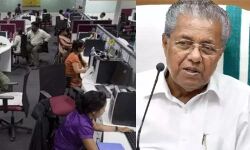 ഐടി മേഖല തകര്‍ച്ചയില്‍; 4,500 കോടി രൂപയുടെ വരുമാന നഷ്ടമെന്ന് സര്‍ക്കാര്‍