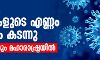 കൊവിഡ് 19: രോഗികളുടെ എണ്ണം 3 ലക്ഷം കടന്നു; മൂന്നിലൊന്നും മഹാരാഷ്ട്രയില്‍