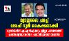 വ്യാജരേഖ ചമച്ച് വഖഫ് ഭൂമി കൈക്കലാക്കി;  മുസ് ലിംലീഗ് എംഎല്‍എക്കും ജില്ലാ പഞ്ചായത്ത് പ്രസിഡന്റിനുമെതിരേ പരാതിയുമായി സമസ്ത