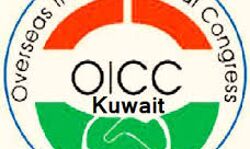 കൊവിഡ് നെഗറ്റീവ് സര്‍ട്ടിഫിക്കറ്റ് അപലനീയ്യം: ഒഐസിസി കുവൈത്ത്