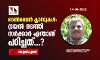 ഓണ്ലൈന് ക്ലാസുകള്: ട്രയല് നടത്തി സര്ക്കാര് എന്താണ് പഠിച്ചത്...? ഓണ്ലൈന് ക്ലാസുകള്: ട്രയല് നടത്തി സര്ക്കാര് എന്താണ് പഠിച്ചത്...?
