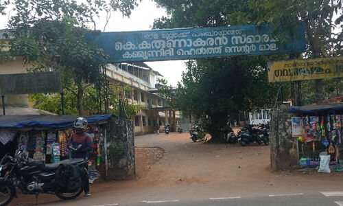 മാള സാമൂഹ്യാരോഗ്യ കേന്ദ്രത്തിലെ ഡോക്ടറെ മാറ്റണമെന്ന ശുപാര്ശ നടപ്പാക്കുന്നില്ലെന്ന് പരാതി മാള സാമൂഹ്യാരോഗ്യ കേന്ദ്രത്തിലെ ഡോക്ടറെ മാറ്റണമെന്ന ശുപാര്ശ നടപ്പാക്കുന്നില്ലെന്ന് പരാതി