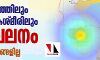 ഗുജറാത്തിലും ജമ്മു കശ്മീരിലും ഭൂചലനം; നാശനഷ്ടങ്ങളില്ല