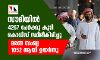 സൗദിയില്‍ 4267 പേര്‍ക്കൂ കൂടി കൊവിഡ് സ്ഥിരീകരിച്ചു