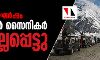 ലഡാക്കിലെ സംഘർഷത്തിൽ 20 ഇന്ത്യന്‍ സൈനികര്‍ കൊല്ലപ്പെട്ടു