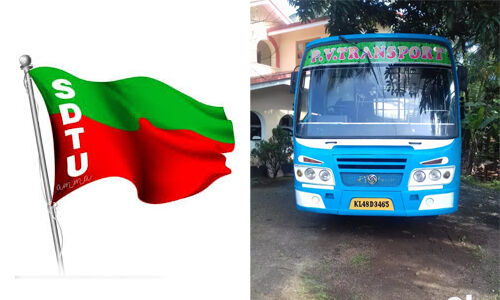 സ്വകാര്യ ബസ് സര്വീസ് പ്രശ്നം സര്ക്കാര് രമ്യമായി പരിഹരിക്കണമെന്ന് എസ്ഡിടിയു സ്വകാര്യ ബസ് സര്വീസ് പ്രശ്നം സര്ക്കാര് രമ്യമായി പരിഹരിക്കണമെന്ന് എസ്ഡിടിയു