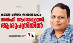 കടുത്ത പനിയും ശ്വാസതടസവും; ഡല്‍ഹി ആരോഗ്യമന്ത്രി ആശുപത്രിയില്‍