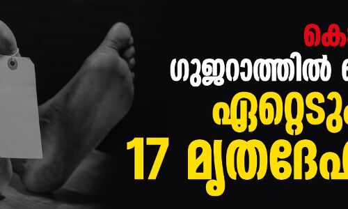 കൊവിഡ് ഭീതി; ഗുജറാത്തില്‍ ബന്ധുക്കള്‍ ഏറ്റെടുക്കാതെ 17 മൃതദേഹങ്ങള്‍