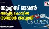 യു എസ് ഓപ്പണ്‍ അടച്ചിട്ട കോര്‍ട്ടില്‍ നടത്താന്‍ അനുമതി