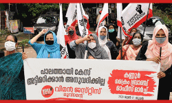 പാലത്തായി പീഡന കേസ് അട്ടിമറിക്കപ്പെട്ടാല്‍ ഉത്തരവാദിത്വം മുഖ്യമന്ത്രിക്ക്: വിമന്‍ ജസ്റ്റിസ് മൂവ്‌മെന്റ്