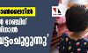 ക്ലാസുകള്‍ ഓൺലൈനിൽ; വിദ്യാർഥികൾ റേഞ്ചിന് പുറത്തായതിനാൽ പഠനം വട്ടംചുറ്റുന്നു