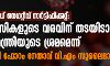 കൊവിഡ് നെഗറ്റീവ് സര്‍ട്ടിഫിക്കറ്റ്: പ്രവാസികളുടെ വരവിന് തടയിടാനാണ് മുഖ്യമന്ത്രിയുടെ ശ്രമമെന്ന് പ്രവാസി ഫോറം നേതാവ് വി എം സുലൈമാന്‍ മൗലവി