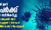 കൊവിഡ് നിരക്ക് ഉയരുന്നു; സംസ്ഥാനത്ത് ഇന്ന് 118 പേര്‍ക്ക് രോഗം സ്ഥിരീകരിച്ചു