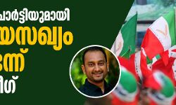 വെല്‍ഫയര്‍ പാര്‍ട്ടിയുമായി രാഷ്ട്രീയസഖ്യം വേണ്ടെന്ന് യൂത്ത് ലീഗ്