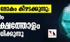 കൊവിഡ് ലോകം കീഴടക്കുന്നു: ഒരു ദിവസം ബാധിക്കുന്നത് രണ്ട് ലക്ഷത്തോളം പേരെ