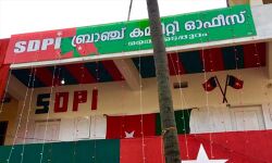 പ്രവാസികളെ വരവേല്ക്കാനൊരുങ്ങി എസ്ഡിപിഐ ബ്രാഞ്ച് കമ്മറ്റി ഓഫീസ് പ്രവാസികളെ വരവേല്ക്കാനൊരുങ്ങി എസ്ഡിപിഐ ബ്രാഞ്ച് കമ്മറ്റി ഓഫീസ്