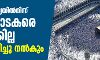 ഹജ്ജിന് ഇന്ത്യയില്‍നിന്ന് തീര്‍ത്ഥാടകരെ അയക്കില്ല; പണം തിരിച്ചു നല്‍കും-കേന്ദ്ര സര്‍ക്കാര്‍