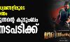 സാമൂഹിക മാധ്യമങ്ങളിലൂടെ വിദ്വേഷപ്രചാരണം; വാരിയന്‍കുന്നന്റെ കുടുംബം നിയമനടപടിക്ക്