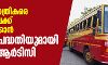 ബൈക്ക് യാത്രികരെ ബസുകളിലേക്ക് ആകർഷിക്കാൻ പ്രത്യേക പദ്ധതിയുമായി കെഎസ്ആർടിസി
