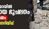 മെക്‌സിക്കോയില്‍ ശക്തമായ ഭൂചലനം; അഞ്ചുമരണം, സുനാമി മുന്നറിയിപ്പ്